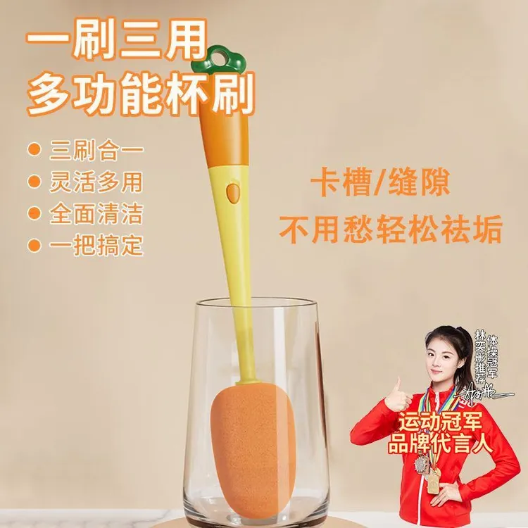 多功能长柄胡萝卜洗杯刷三合一保温杯奶瓶奶嘴清洁刷瓶口刷杯盖刷