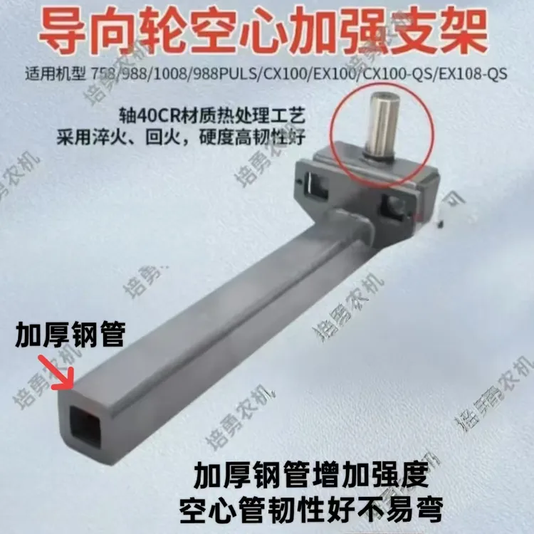久保田118/108/988/1008/100导向轮支架左右通用实心/空心加厚