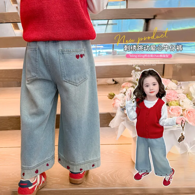 女童刺绣爱心直筒牛仔裤洋气儿童春秋季新款女宝宝阔腿休闲裤子潮