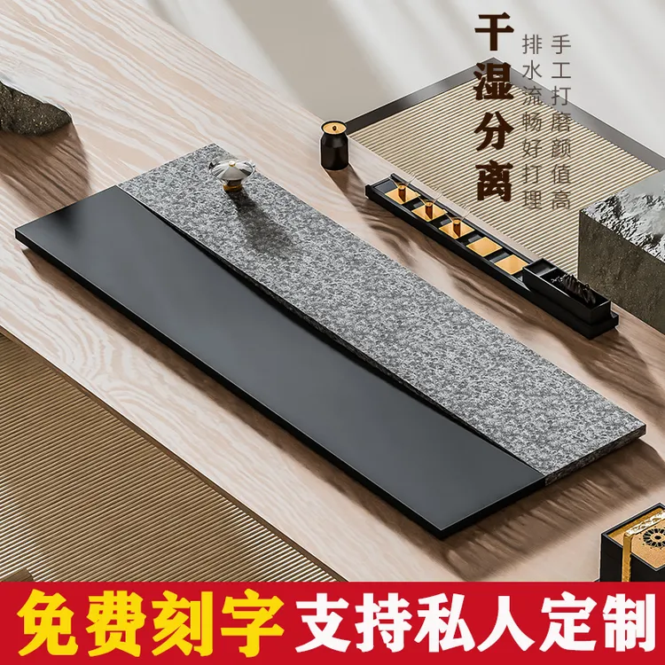 仁唐天然乌金石茶盘干湿分离简约大气家用办公茶海茶盘茶台长方形