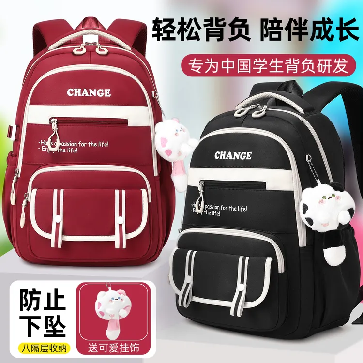 书包女初中生高中学生大容量减负护脊双肩包小学生4-6年级背包男