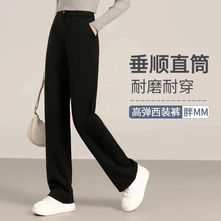 大码休闲裤女200斤胖mm显瘦西装裤2025款胖妹妹高腰弹力直筒长裤
