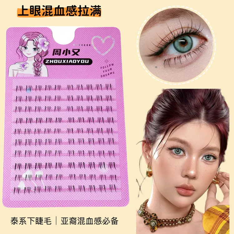 周小又布朗尼下睫毛清透伪素颜分段透明梗女自然网红仿真睫毛Y66
