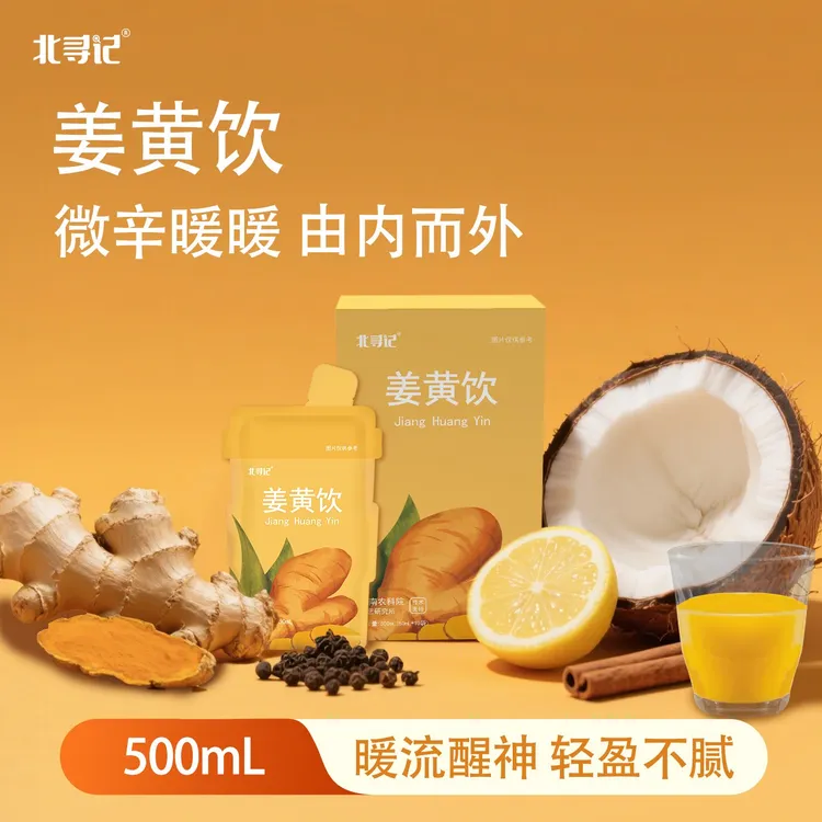 【农科院&姜黄饮】北寻记新鲜姜黄生榨非浓缩还原柠檬肉桂果汁饮品