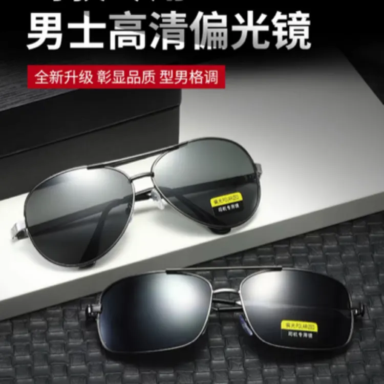 高清偏光镜司机驾驶眼镜太阳镜#特价
