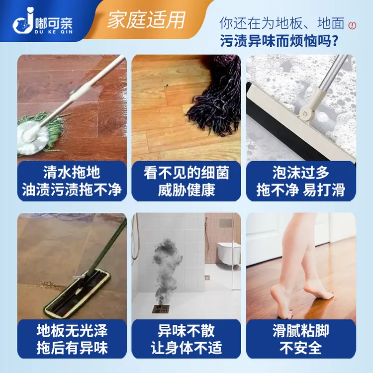 洗地机清洁液地板清洁剂拖地机木地板清洗专用瓷砖洗地擦地地面