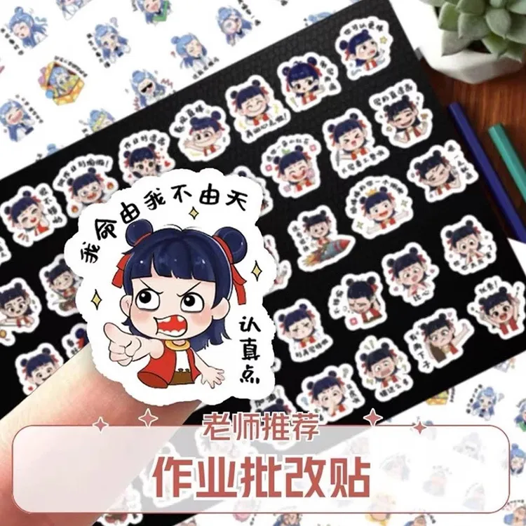 哪吒新款趣味作业批改表情包贴纸个性励志作业本评语小学生批评奖