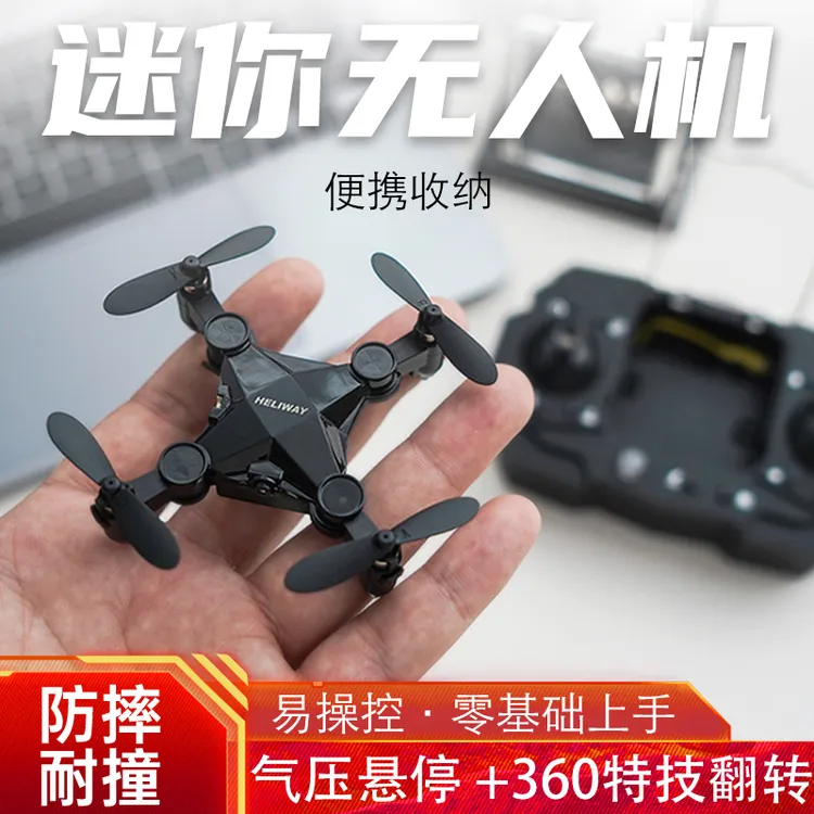 迷你遥控飞机室内飞行器折叠收纳式无人机精致礼物