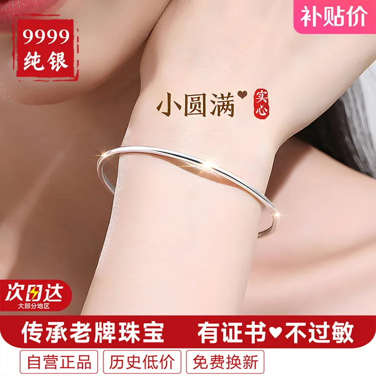 足银手镯 女款9999纯银999纯银素圈实心银镯子高级感女士生日礼物