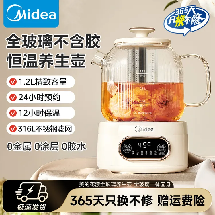 美的0胶水全玻璃全自动养生壶1.2L多功能煮茶壶烧水壶YS12B102