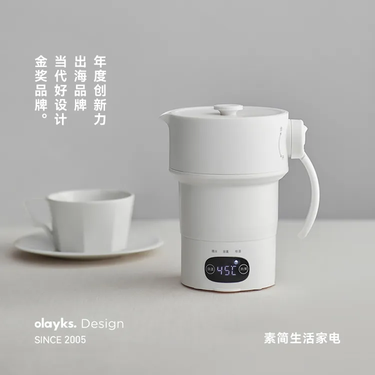 olayks立时折叠水壶户外旅游电热水壶多功能小型出差便携可折叠