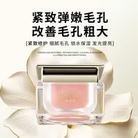 【七十二小时发光】纤贝美千日菊七十二小时发光嘭弹微囊油霜50g