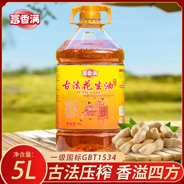 红皮花生古法压榨纯正浓香花生油家庭装食用油