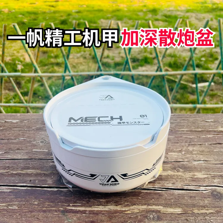 一帆精工饵料盒拉饵盘双层立钩全磁加深拉饵盘散炮盆钓箱浮水磁盘