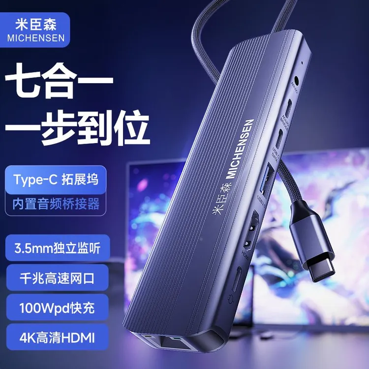 米臣森 Type-C拓展坞扩展网口MacBook转接头iPad Pro平板转换器