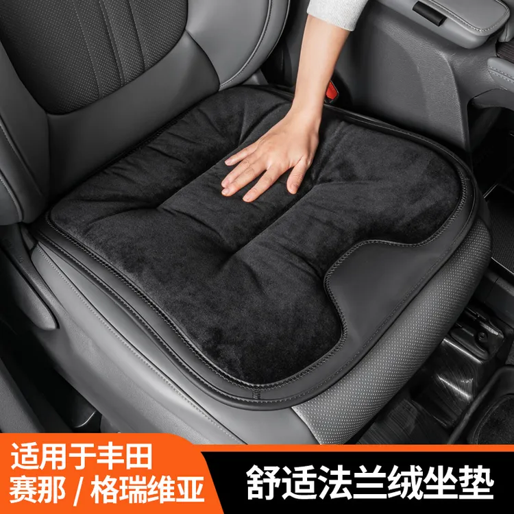 丰田赛那坐垫座垫改装塞纳格瑞维亚冬座椅防护毛毯垫内饰专用车品