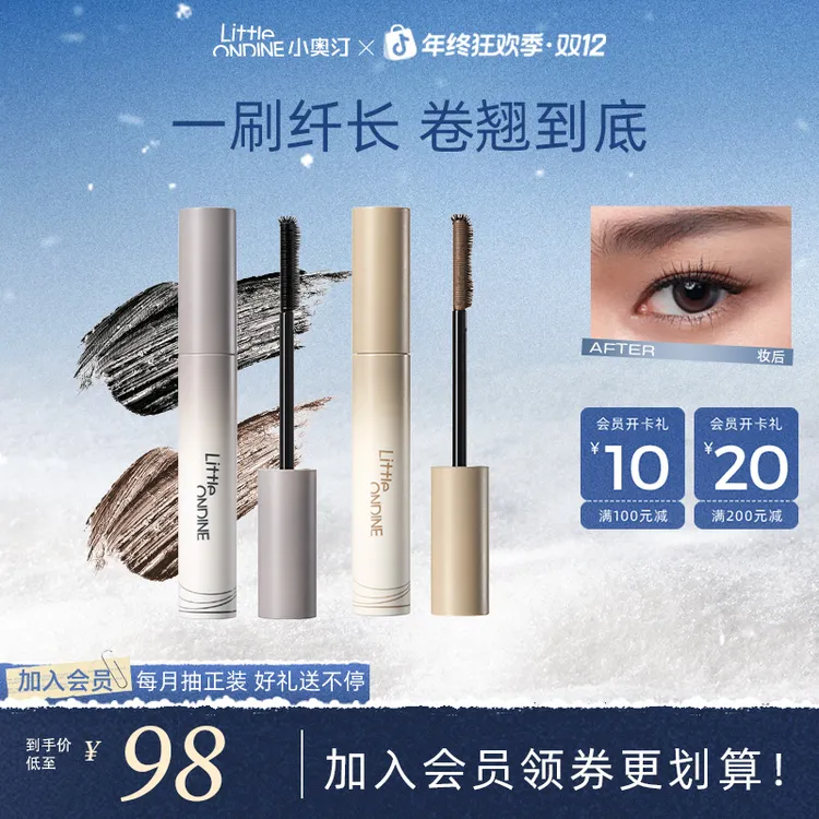 【新品上市】小奥汀黑扇睫毛膏流光风三面刷头纤长卷翘太阳花新手