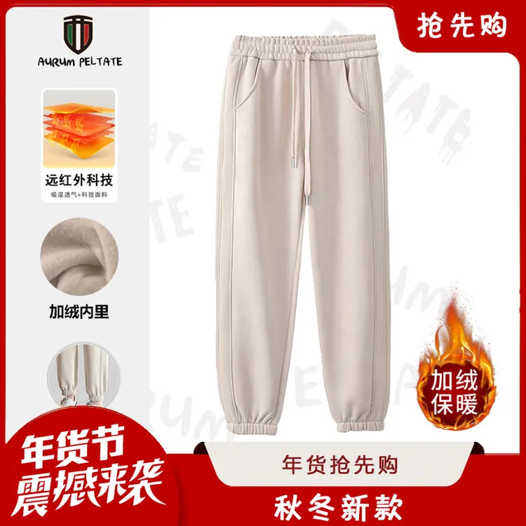 AURUM PELTATE冬季高端外穿运动奥粒绒束脚卫裤加绒加厚裤子