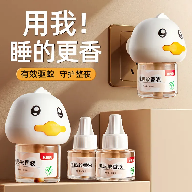 贝因美电蚊香液夏季家用安睡驱蚊神器电热蚊香器防蚊驱蚊安全无味