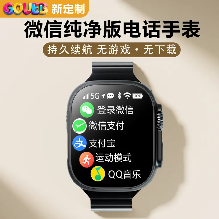 儿童电话手表6-12岁上学专用微信功能青少年学生12-18岁初高中生