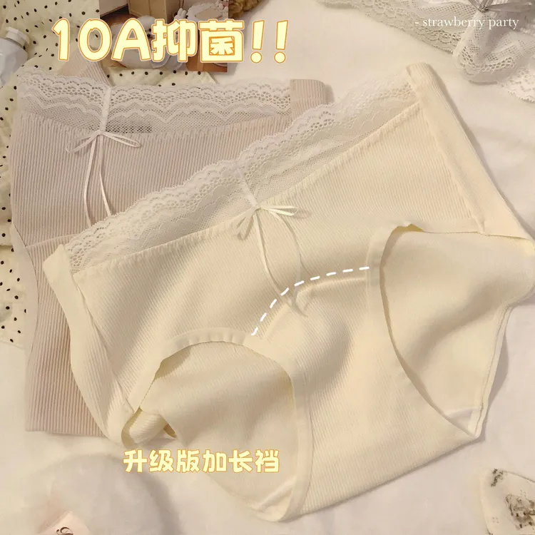 温婉少女~10A纯棉加长裆蕾丝舒适中腰内裤女纯欲三角短裤2025新款