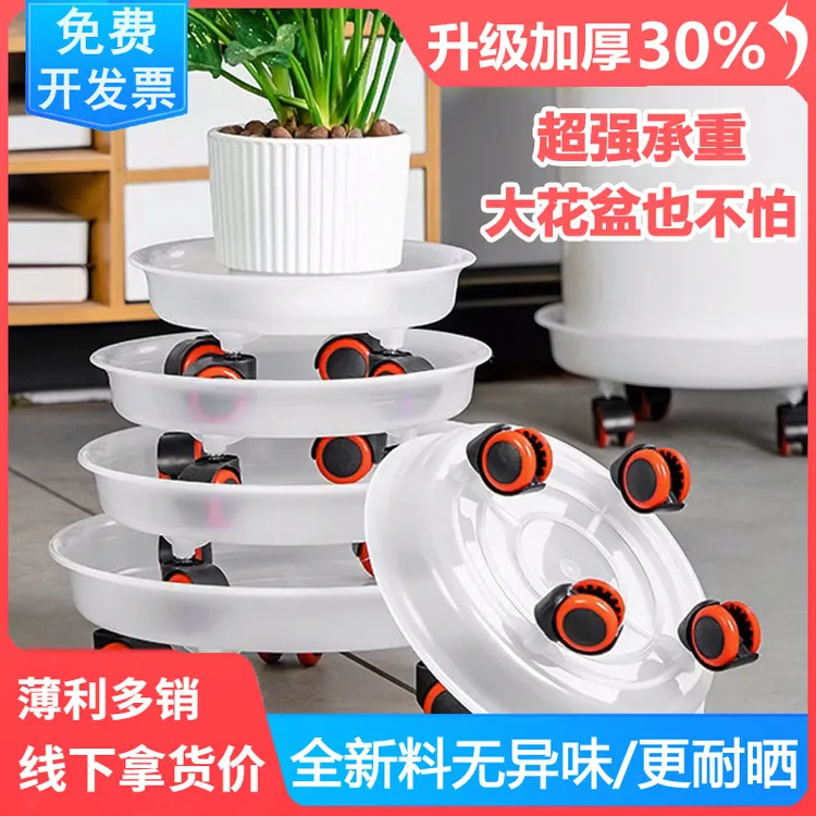 加厚花盆托盘万向轮可移动花盆底座带轮子滚轮加深旋转绿植带滑轮