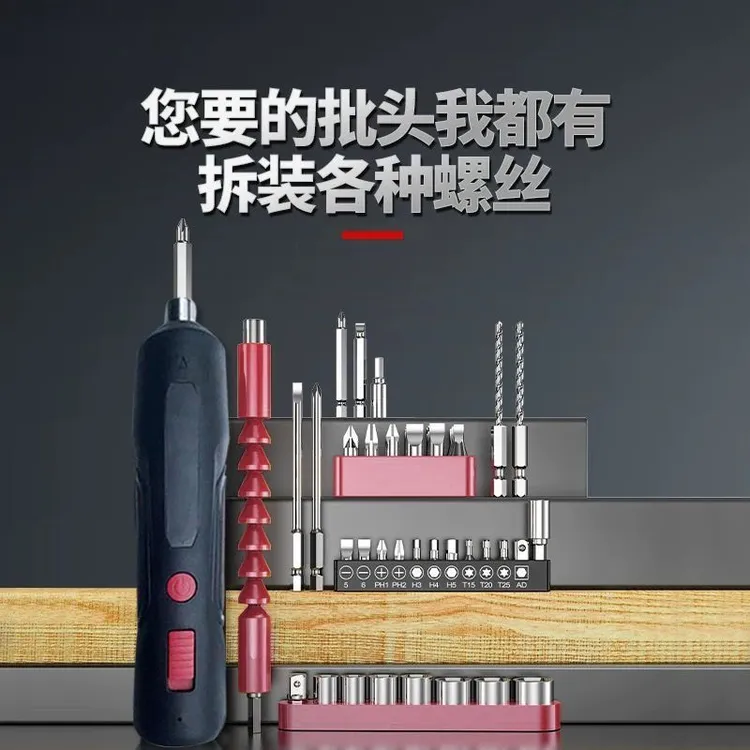 便携电动螺丝刀小型家用充电式多功能起子螺丝批迷你锂电电钻套装
