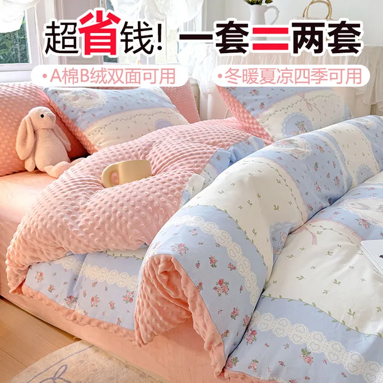一面纯棉一面豆豆绒冬季牛奶绒被套单件150x200x23加厚珊瑚绒被罩