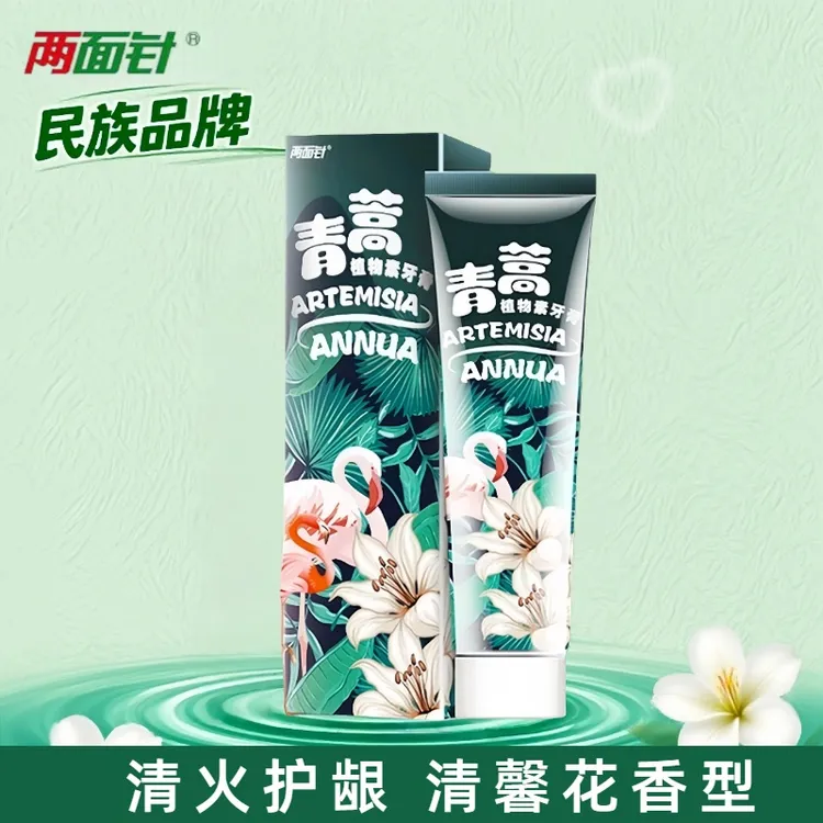 两面针青蒿植物素牙膏护龈牙膏多效温和不含氟清新口气家用家庭装
