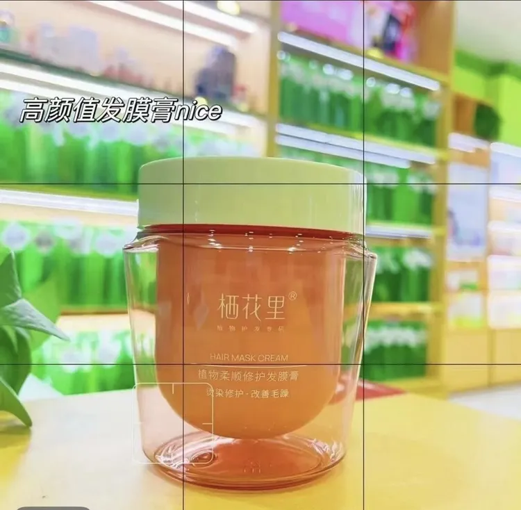 栖花里柔顺修护发膜膏