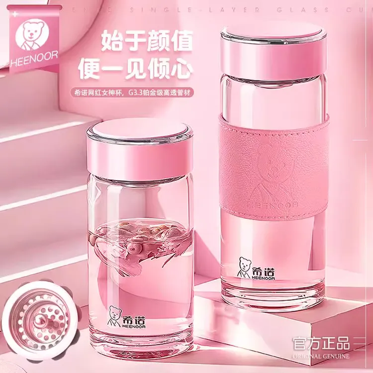 希诺水杯官方旗舰店正品直播单层玻璃水杯女生专用高颜值泡茶杯子