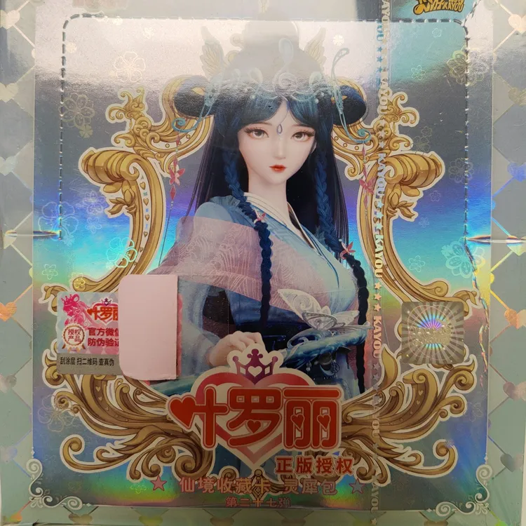 叶罗丽灵犀包第27弹整盒未拆封