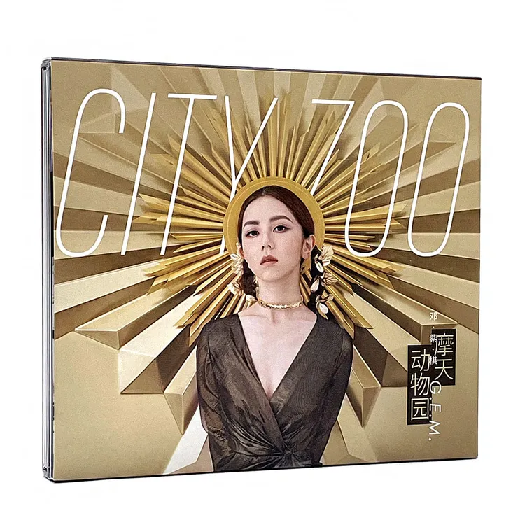 原装正版 邓紫棋专辑 摩天动物园 CD+歌词本 车载实体唱片周边