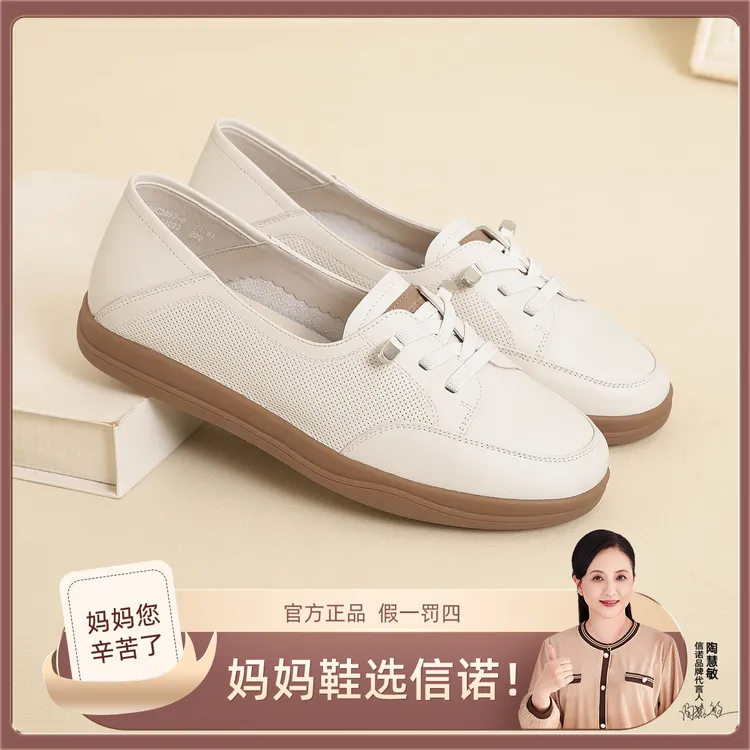 信诺新款软底软面小白鞋真皮浅口时尚妈妈鞋防滑透气单鞋休闲女鞋