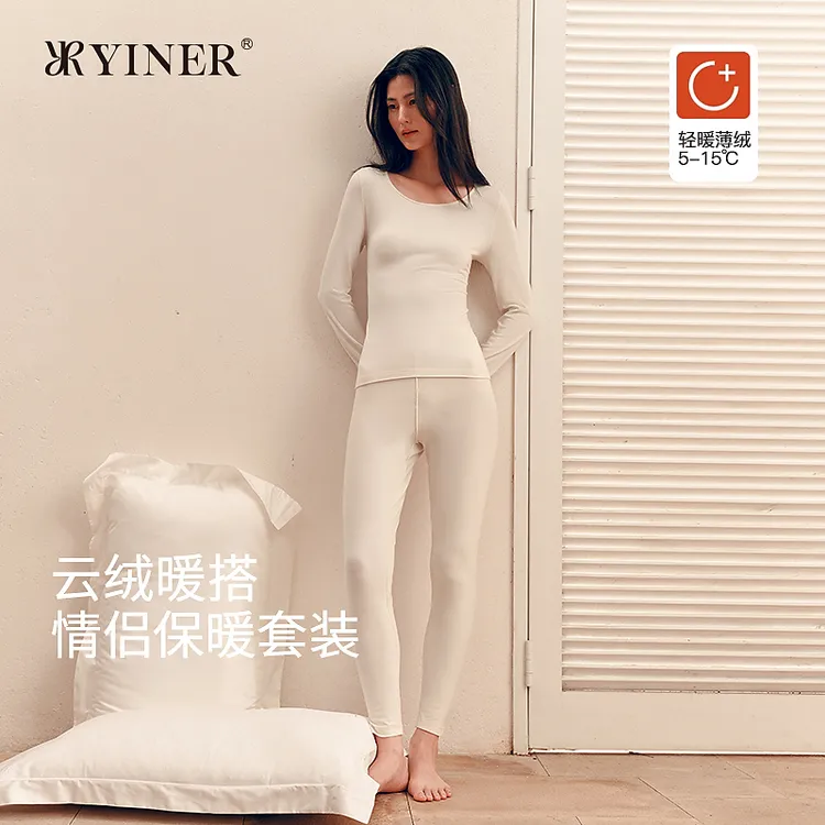 【云绒暖搭7A抗菌美肤暖衣】音儿男女士保暖套装秋衣冬季8J35507010