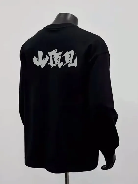 特大码300斤秋季新山顶见潮牌长袖男女个性休闲运动休闲百搭卫衣