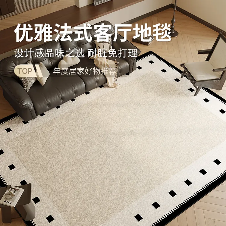 羽橙升级加厚涤纶涤棉免洗地毯黑方公园加密抗螨客厅茶几垫床边毯