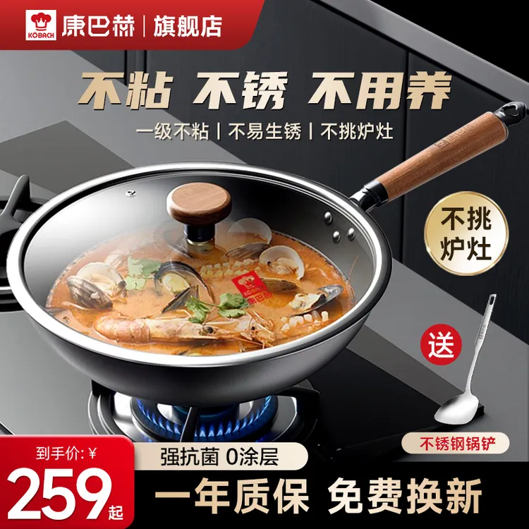 康巴赫铁锅炒菜不粘锅平底锅家用燃气灶电磁炉专用抗菌无涂层炒锅
