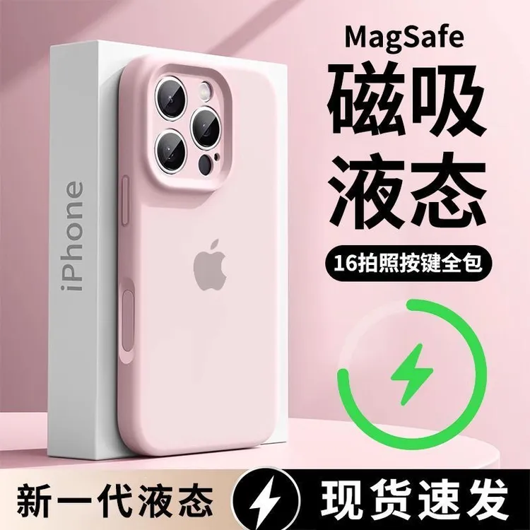 AI拍照按键一体全包适用苹果16promax液态硅胶精孔磁吸手机壳16
