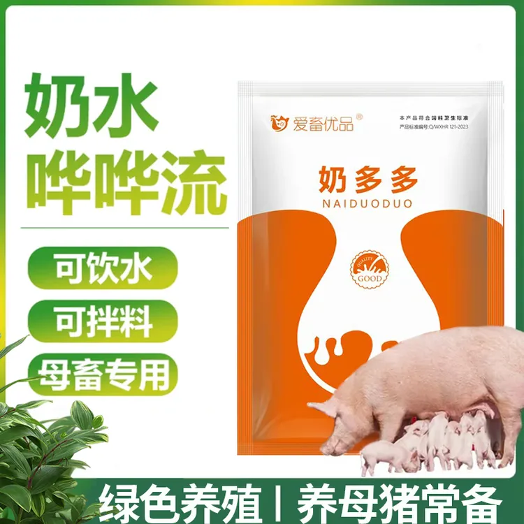 【奶多多】兽用拌料使用养殖母畜通用