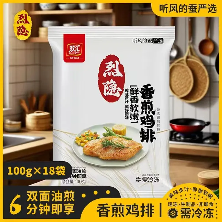 烈隐双汇香煎鸡排18袋听风的蚕严选美味多汁鲜香软嫩方便快捷