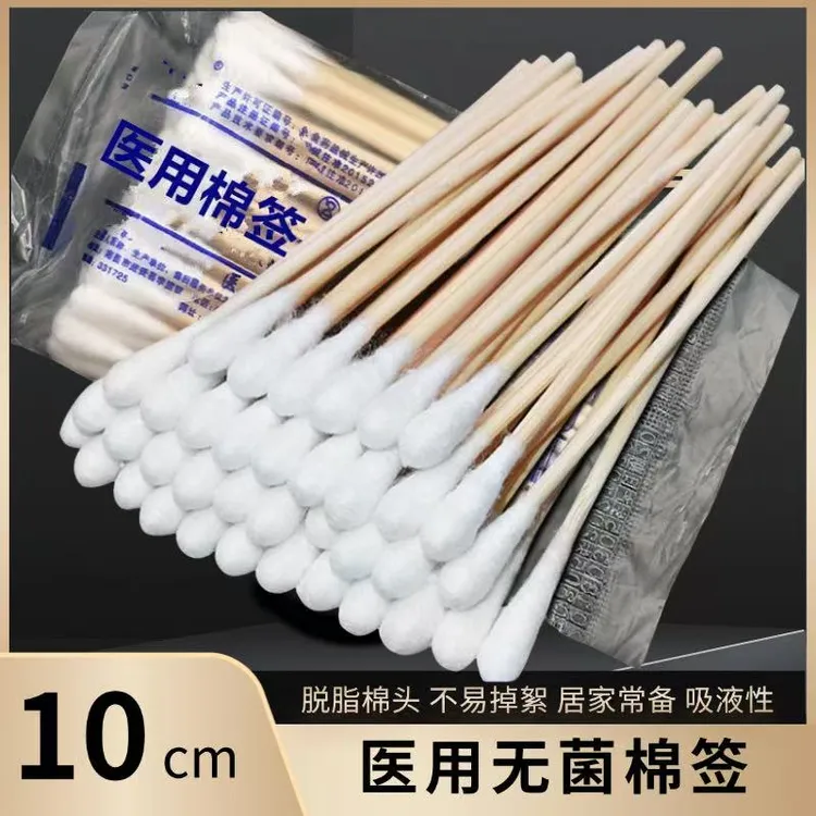 飞翔医用棉签10cm无菌消毒棉签涂药护理化妆