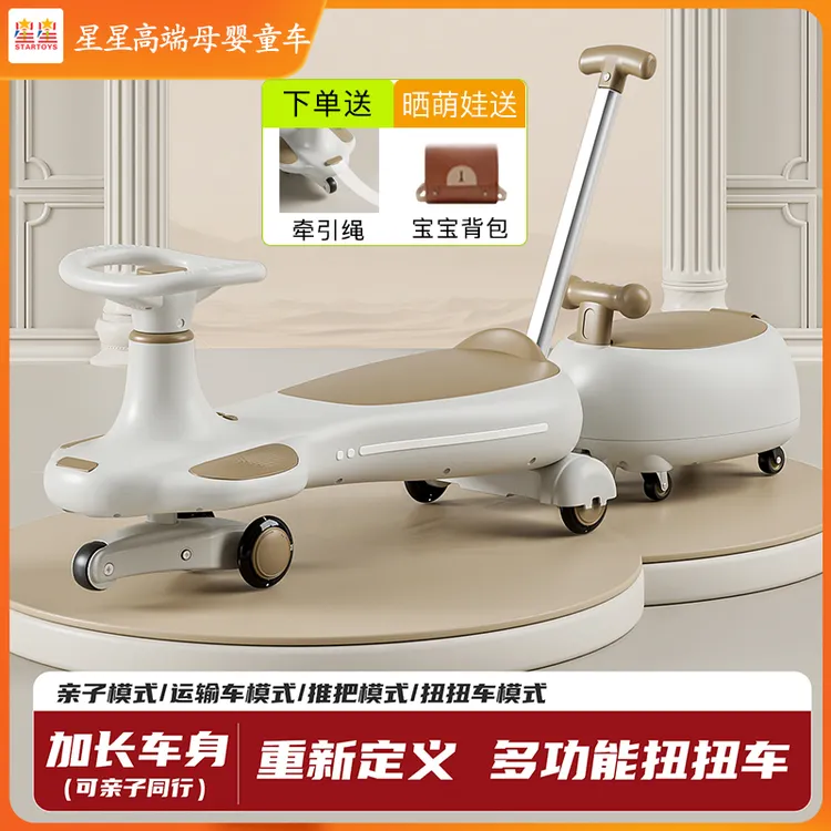 儿童扭扭车1-6岁宝宝溜溜车音乐静音轮可亲子同乘滑行车防侧翻