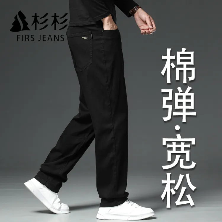 FIRS杉杉黑色阔腿牛仔裤男士宽松直筒秋冬季加绒厚款弹力休闲大码