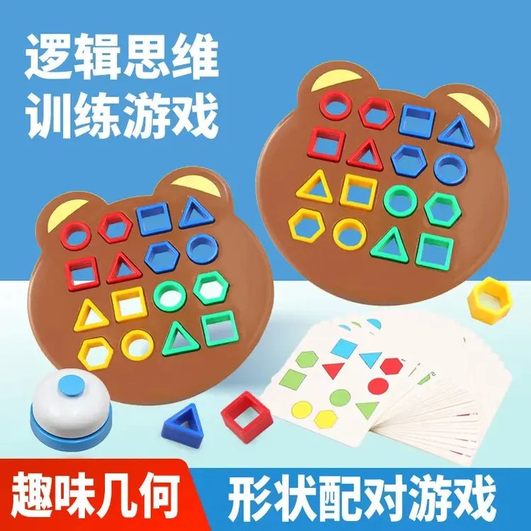 【亲子互动】儿童益智玩具亲子互动桌面对战专注力几何配对训练积木商品图