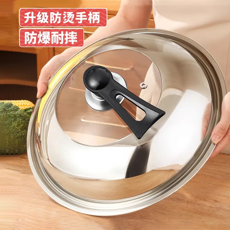 【升款】不锈钢锅盖家用炒菜锅盖子炒锅透明锅盖锅盖通用玻璃盖