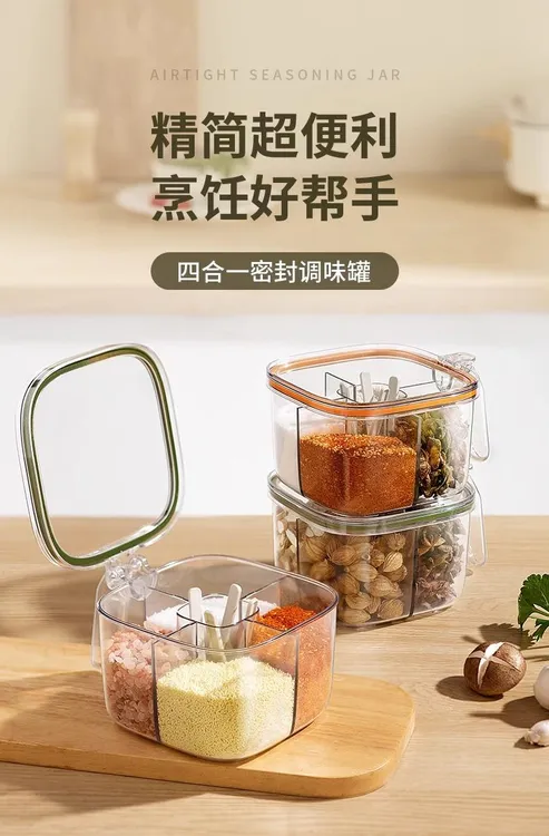 调料盒套套装家用厨房盐罐四合一体防潮密封调味罐收纳