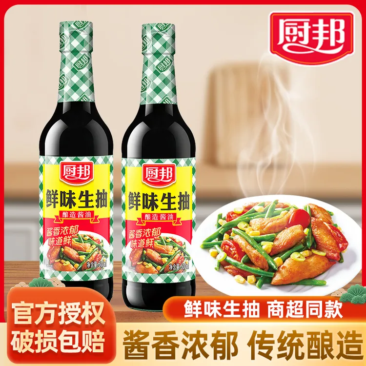 厨邦鲜味生抽酱油500ml酿造生抽厨房炒菜腌制凉拌调味品料家用S