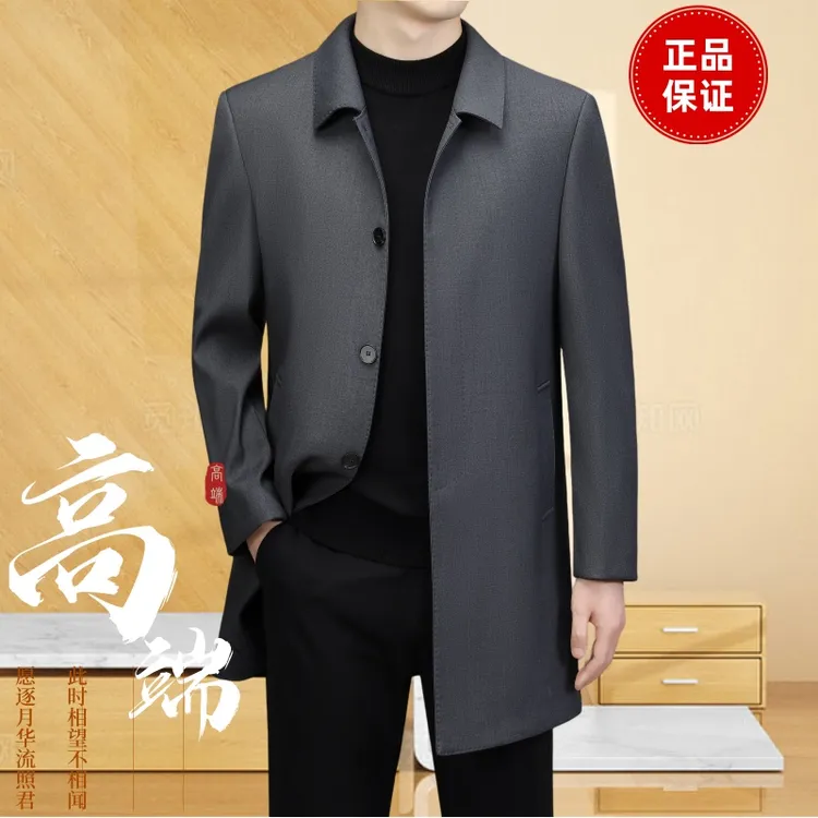 秋季高档中长款中年风衣外套男士夹克休闲商务男款男装翻领夹克衫