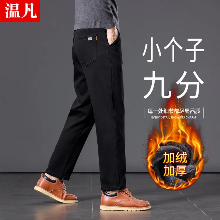 小个子九分裤男士加绒加厚牛仔裤2025秋冬新款潮流宽松直筒休闲裤